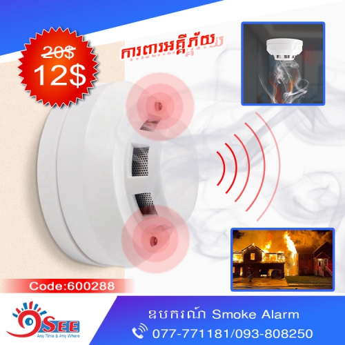 Smoke Alarm-MEZN