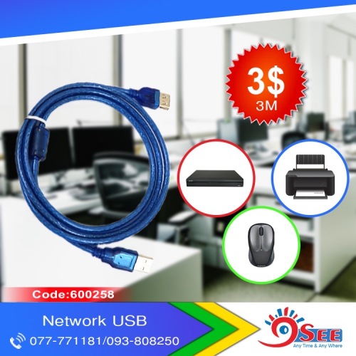USB Cable 3 M